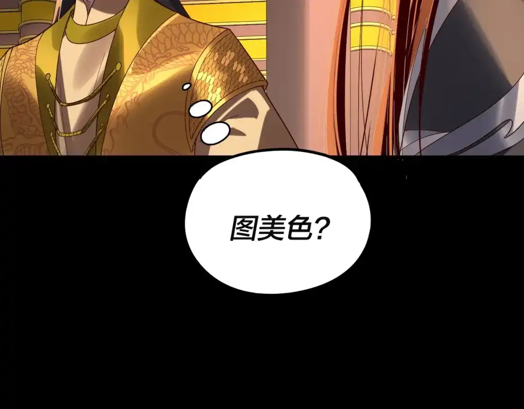 第292话热爱和平！-我！天命大反派-天命反派（原著）+绘术动漫（第44张）