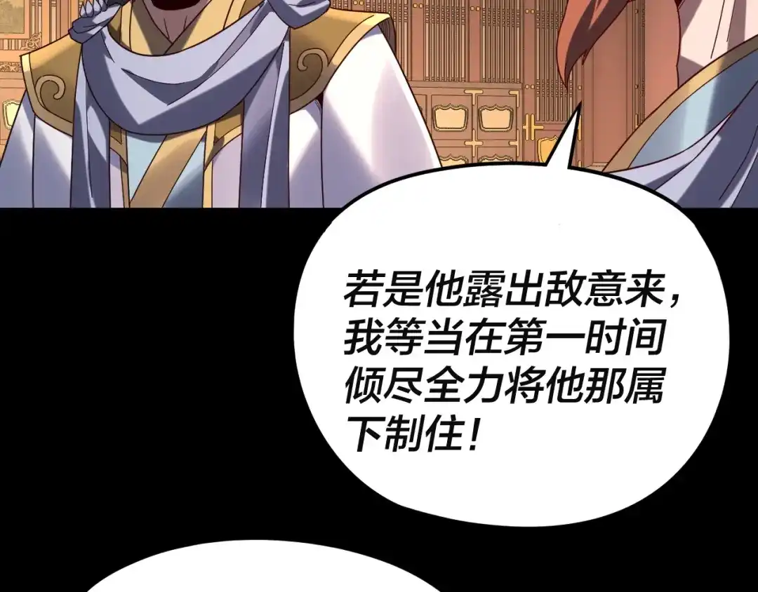 第292话热爱和平！-我！天命大反派-天命反派（原著）+绘术动漫（第20张）
