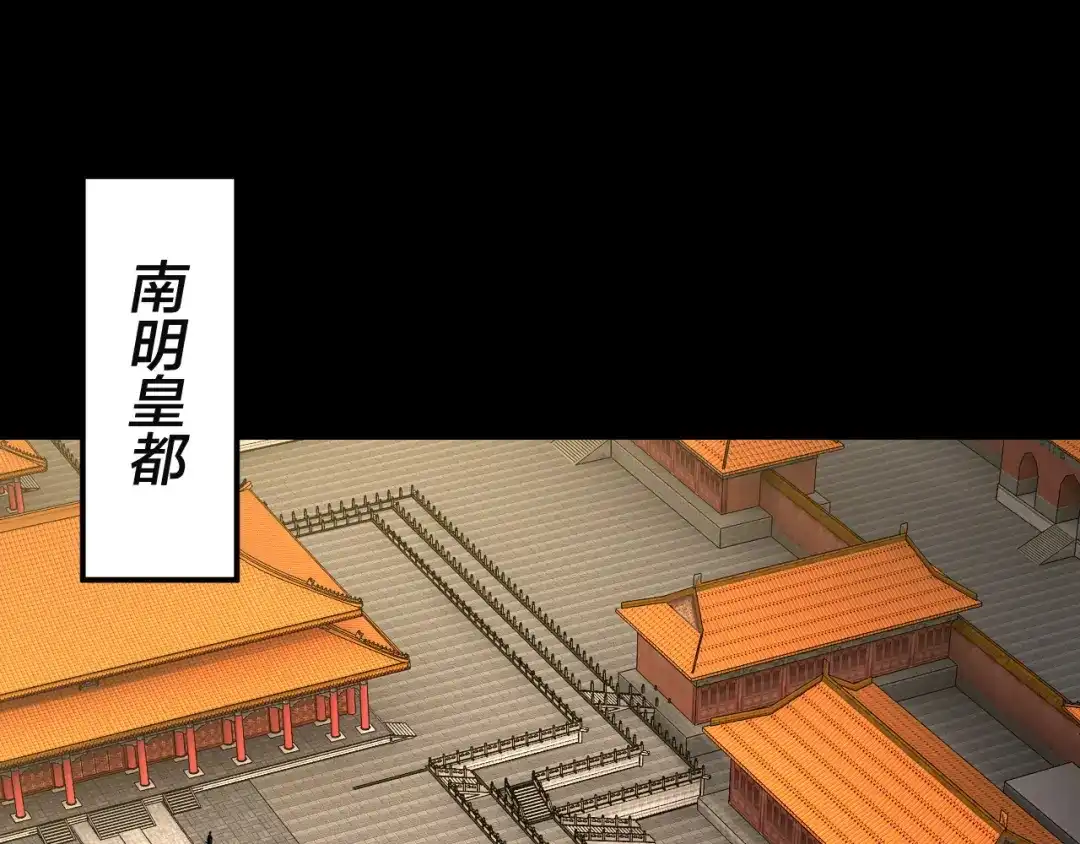 第292话热爱和平！-我！天命大反派-天命反派（原著）+绘术动漫（第11张）