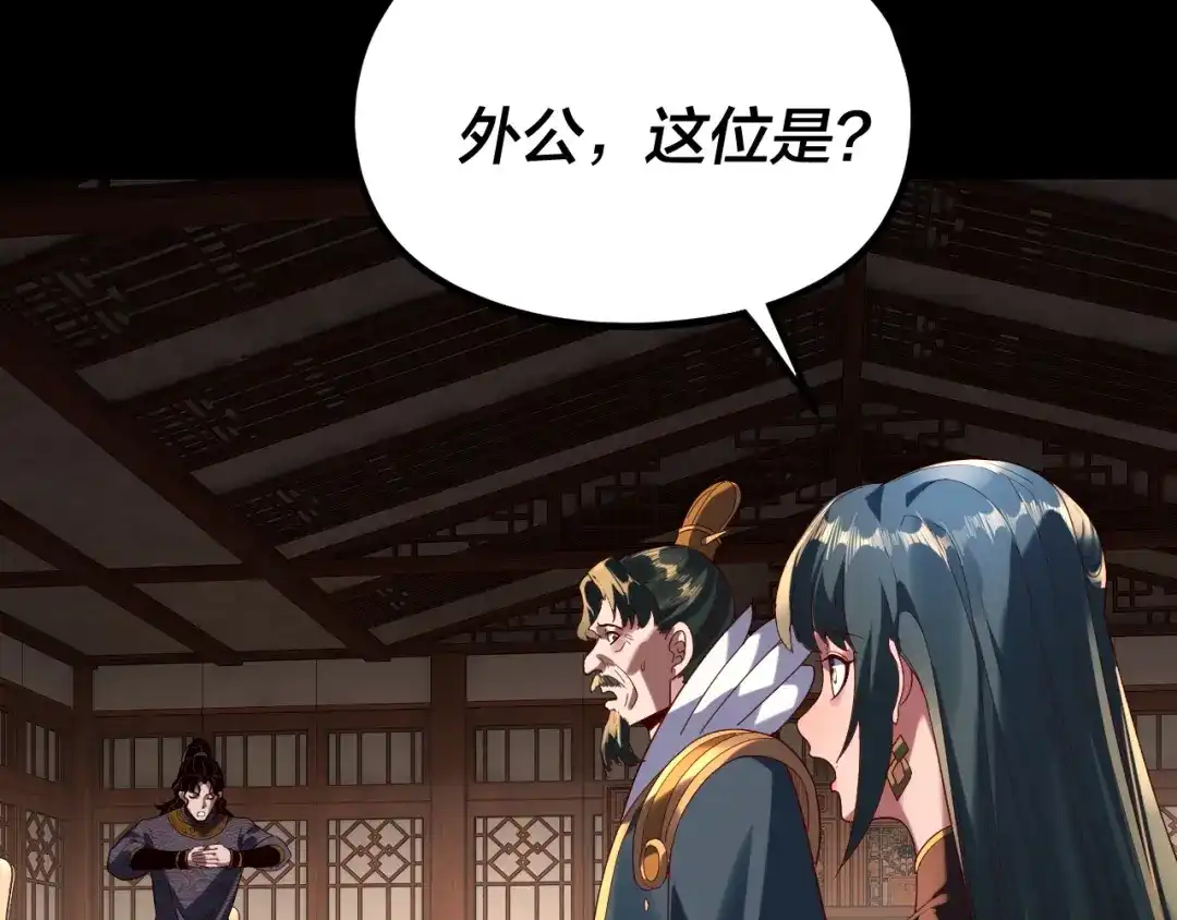 第293话富贵险中求！-我！天命大反派-天命反派（原著）+绘术动漫（第24张）