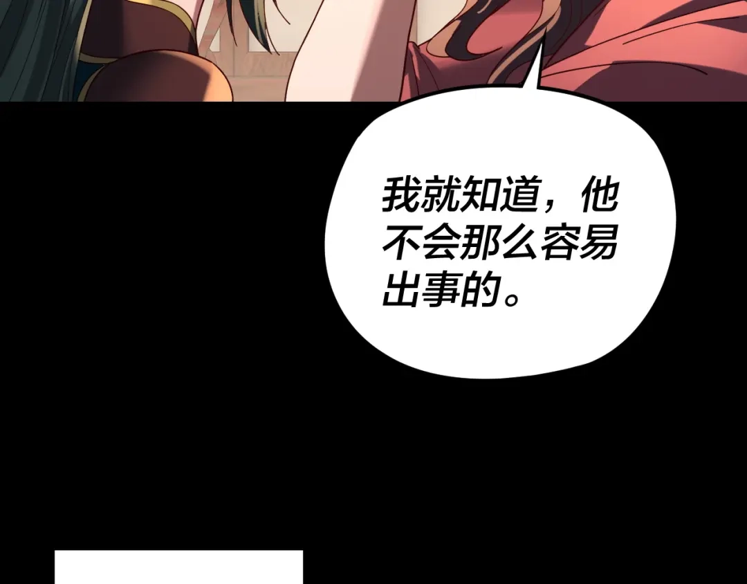 第293话富贵险中求！-我！天命大反派-天命反派（原著）+绘术动漫（第12张）
