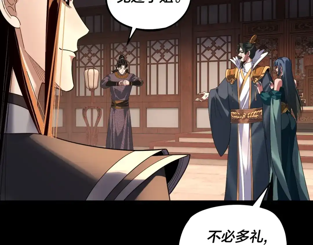 第293话富贵险中求！-我！天命大反派-天命反派（原著）+绘术动漫（第27张）