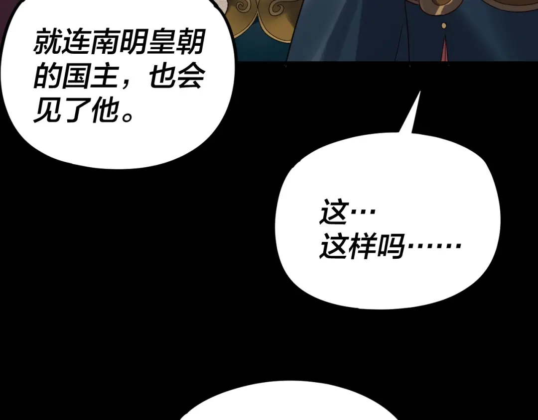 第293话富贵险中求！-我！天命大反派-天命反派（原著）+绘术动漫（第23张）