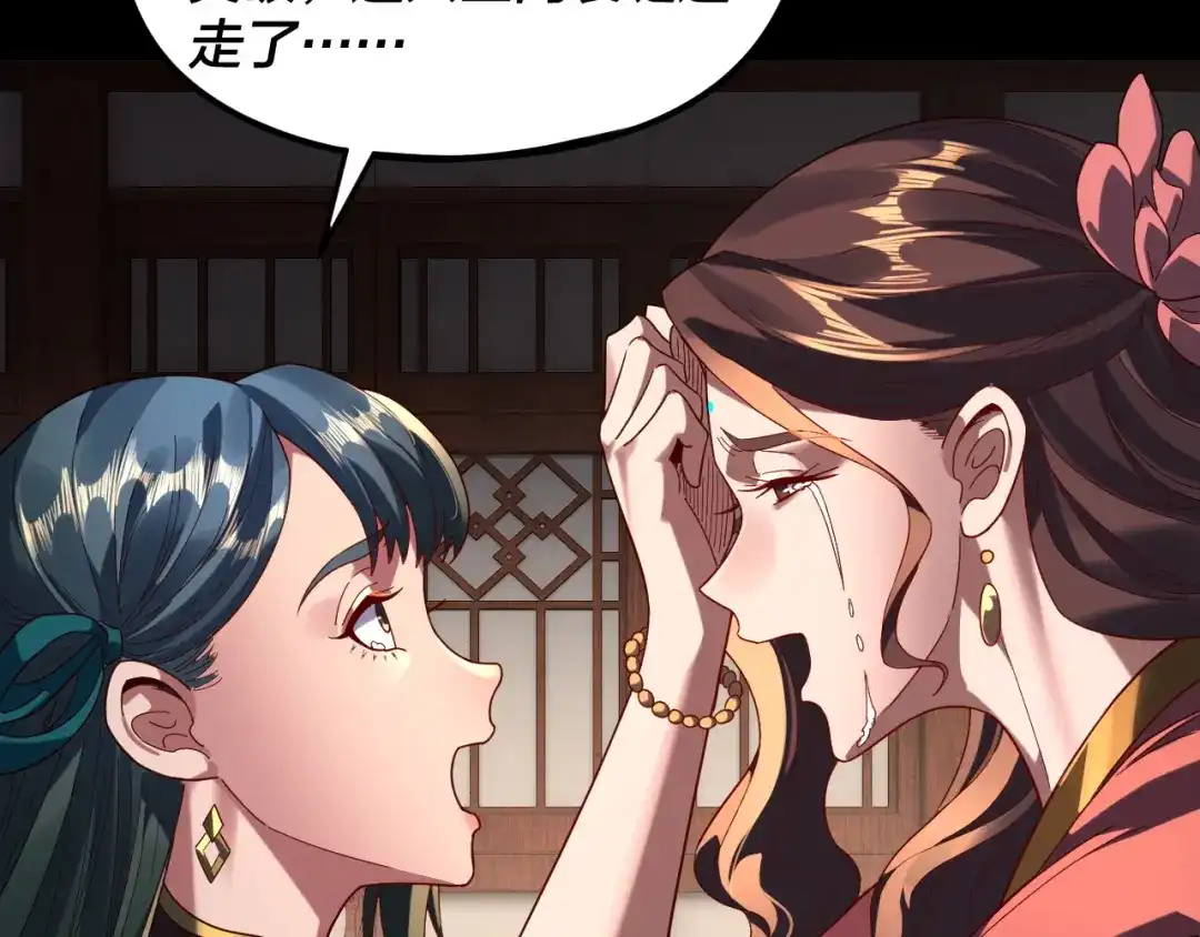 第293话富贵险中求！-我！天命大反派-天命反派（原著）+绘术动漫（第11张）