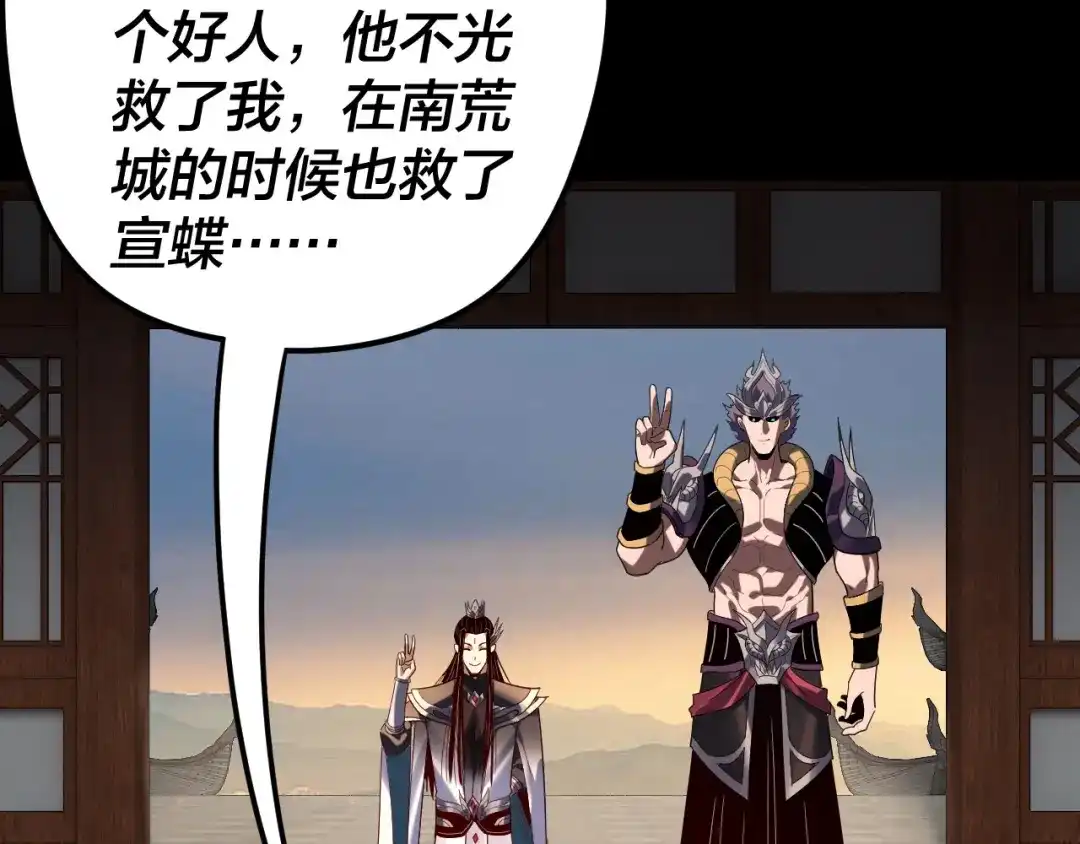第293话富贵险中求！-我！天命大反派-天命反派（原著）+绘术动漫（第21张）
