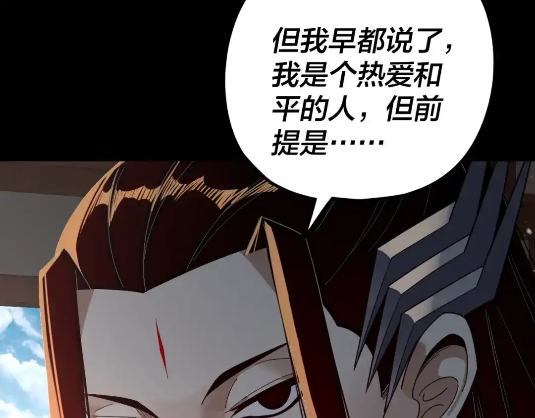 第294话碾压-我！天命大反派-天命反派（原著）+绘术动漫（第38张）