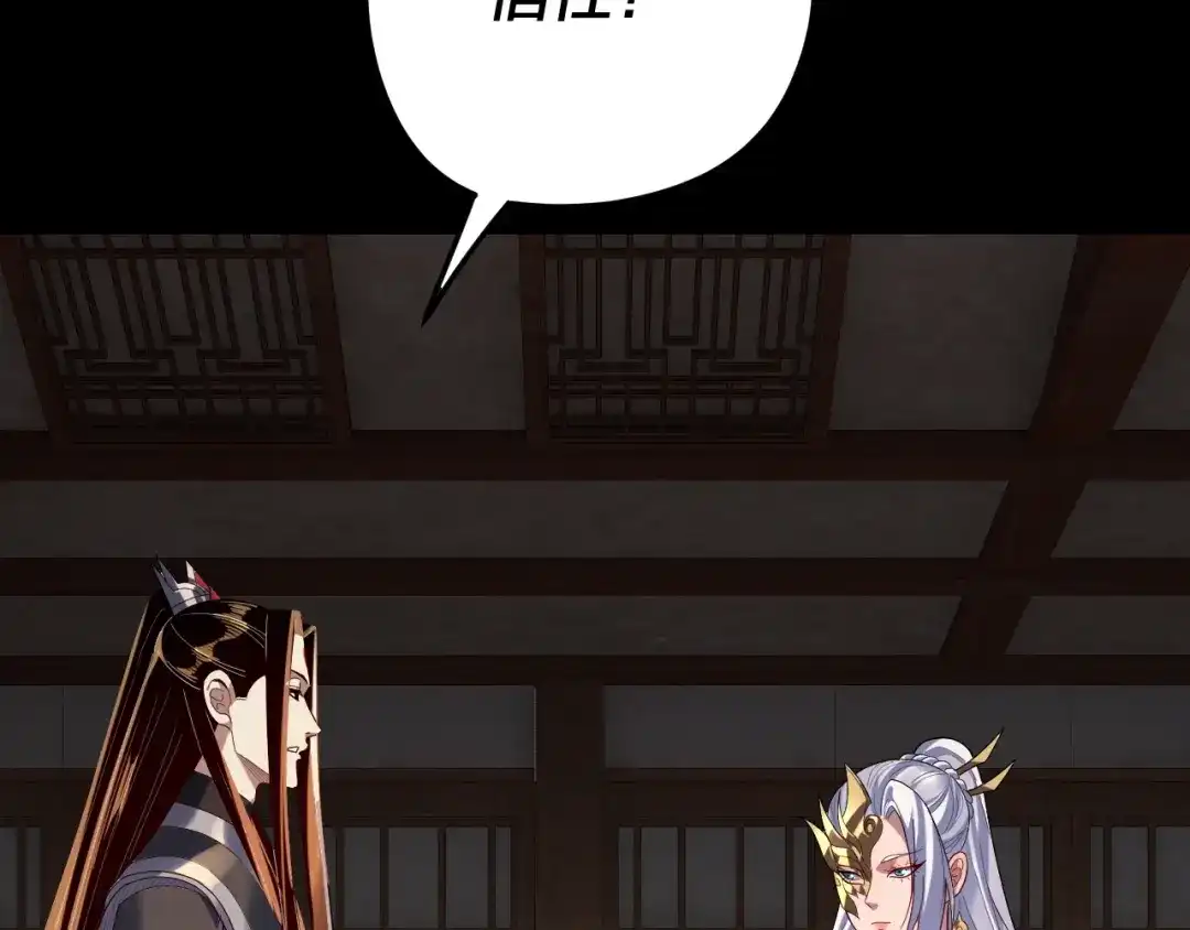 第294话碾压-我！天命大反派-天命反派（原著）+绘术动漫（第13张）