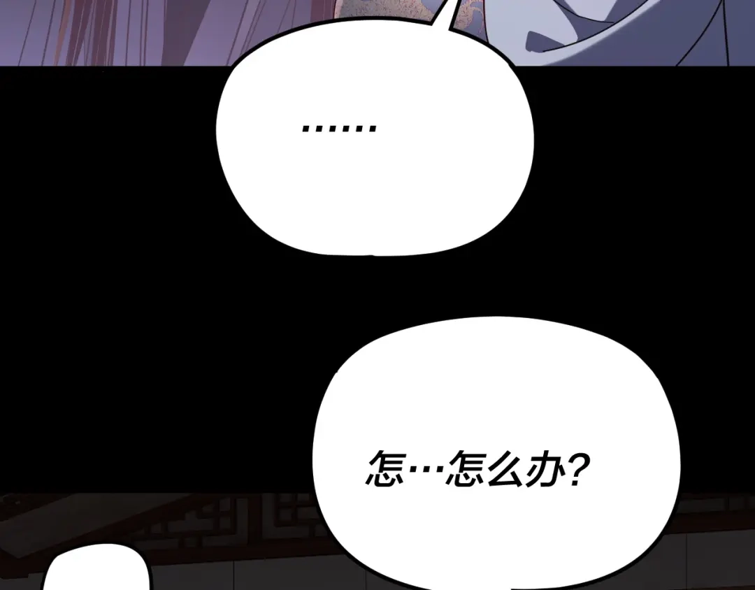 第294话碾压-我！天命大反派-天命反派（原著）+绘术动漫（第21张）