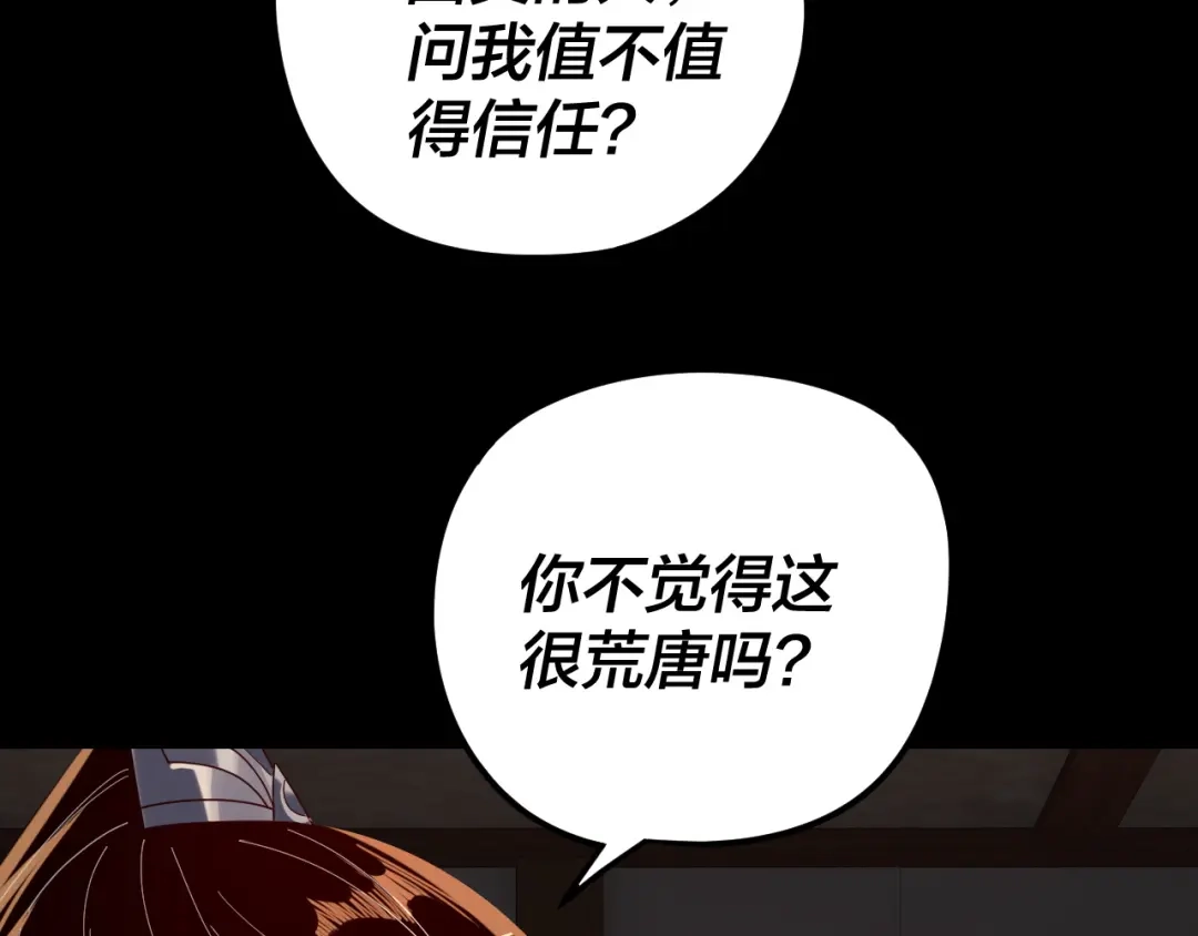 第294话碾压-我！天命大反派-天命反派（原著）+绘术动漫（第15张）