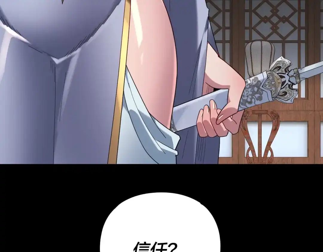 第294话碾压-我！天命大反派-天命反派（原著）+绘术动漫（第12张）