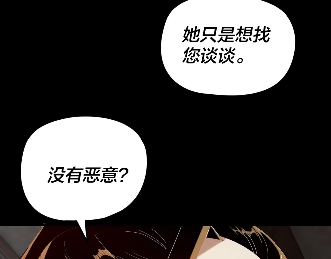 第294话碾压-我！天命大反派-天命反派（原著）+绘术动漫（第28张）