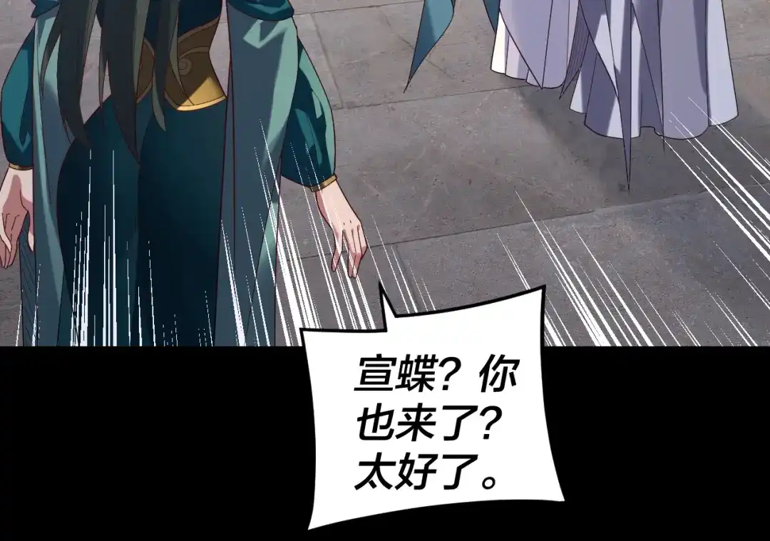 第294话碾压-我！天命大反派-天命反派（原著）+绘术动漫（第25张）