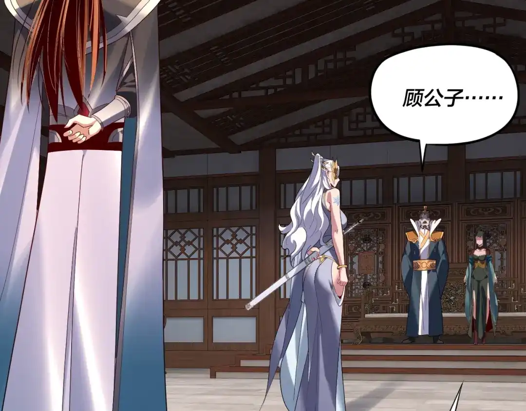 第294话碾压-我！天命大反派-天命反派（原著）+绘术动漫（第7张）