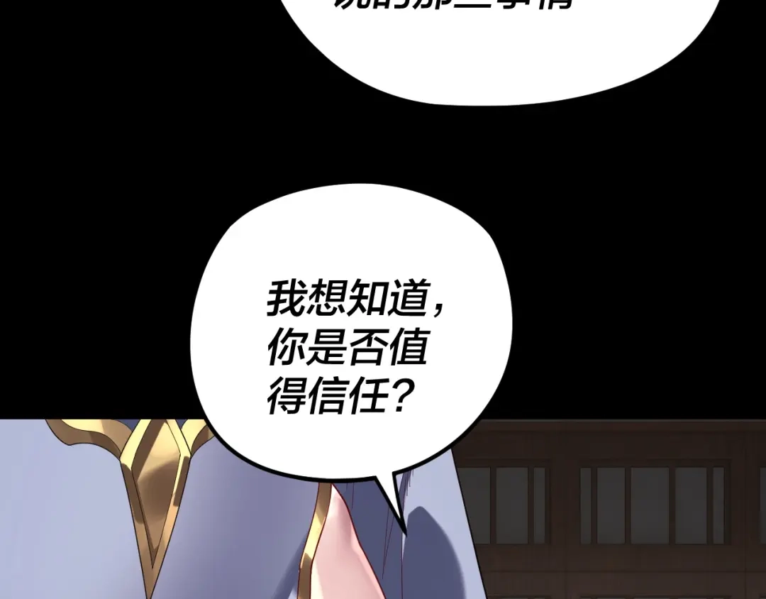 第294话碾压-我！天命大反派-天命反派（原著）+绘术动漫（第11张）