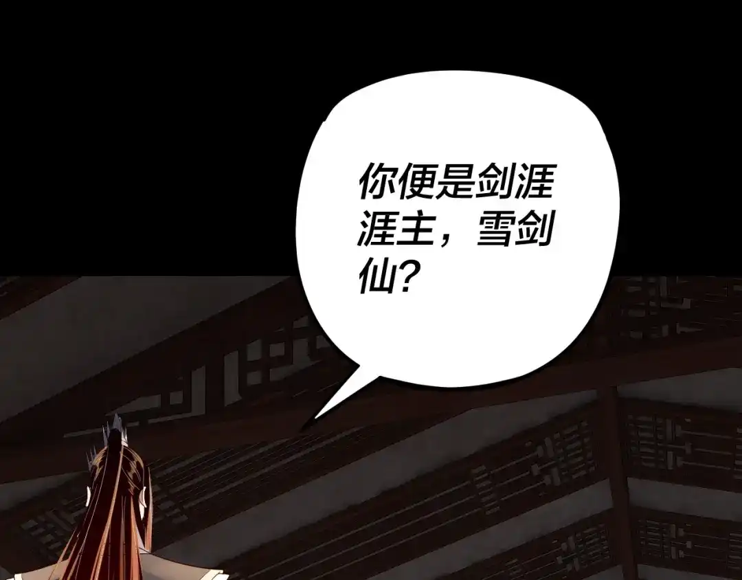 第294话碾压-我！天命大反派-天命反派（原著）+绘术动漫（第6张）