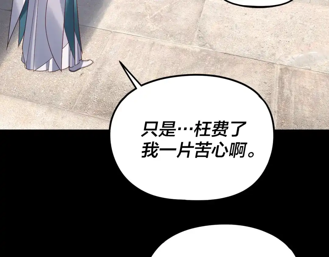 第294话碾压-我！天命大反派-天命反派（原著）+绘术动漫（第37张）