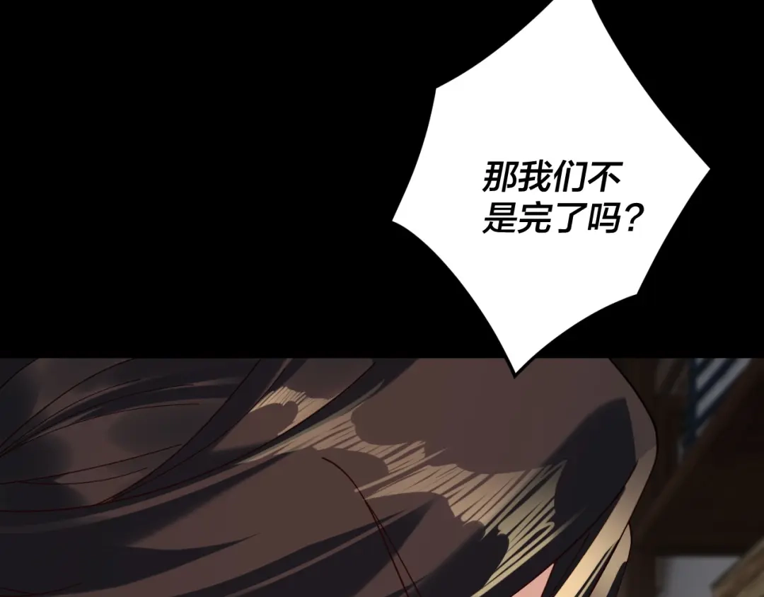 第295话跪下！-我！天命大反派-天命反派（原著）+绘术动漫（第14张）
