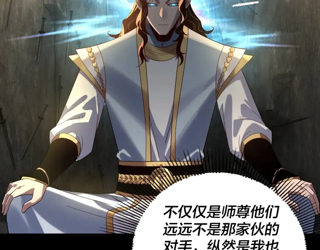 第295话跪下！-我！天命大反派-天命反派（原著）+绘术动漫（第23张）