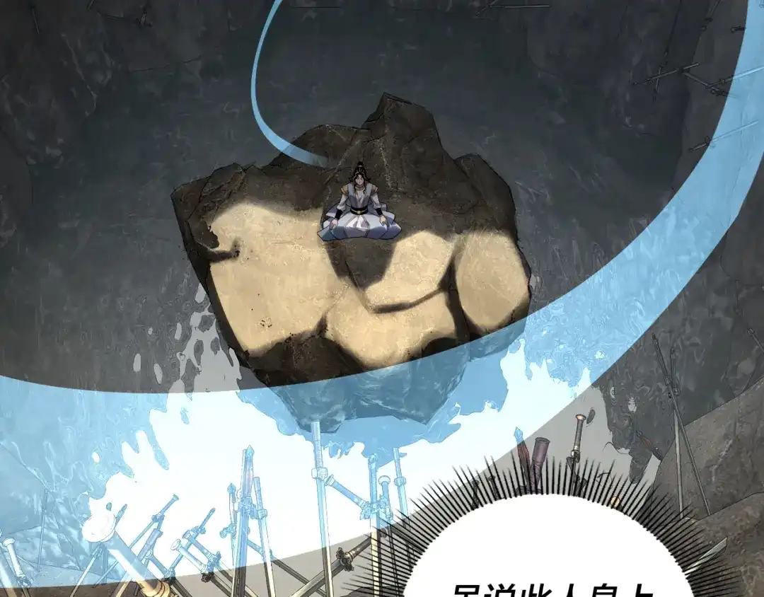 第295话跪下！-我！天命大反派-天命反派（原著）+绘术动漫（第21张）