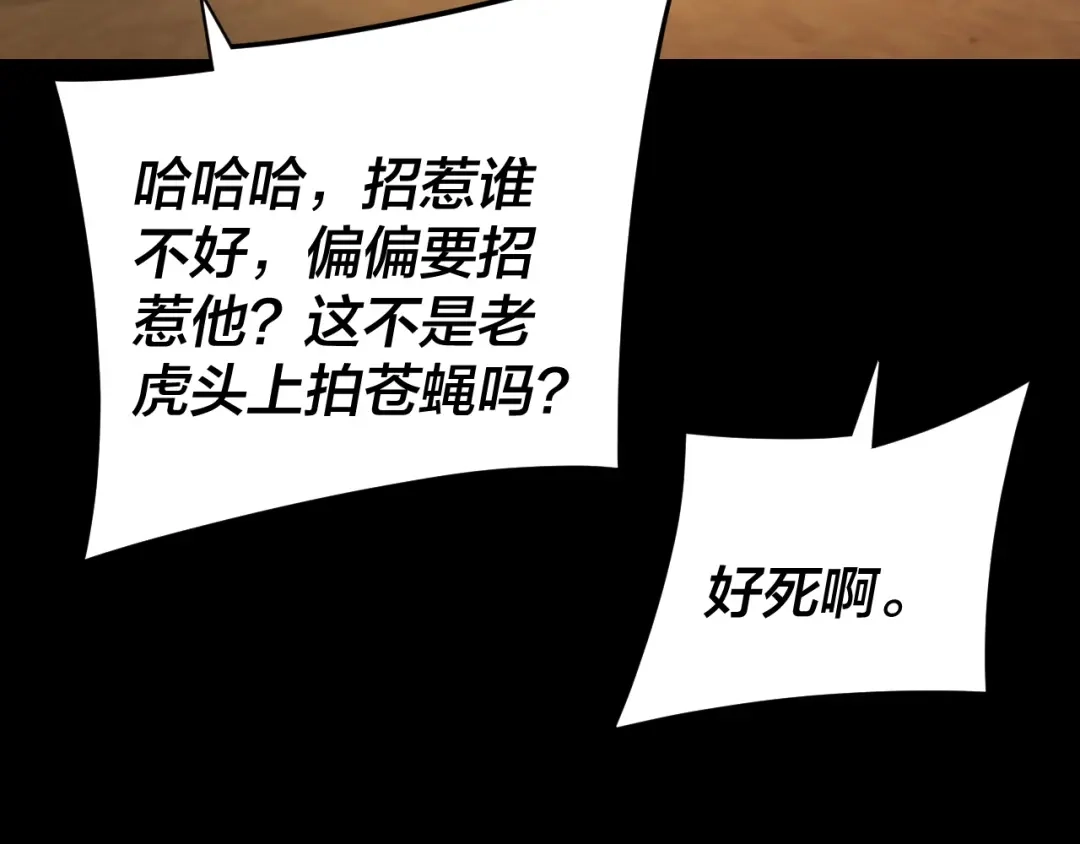 第295话跪下！-我！天命大反派-天命反派（原著）+绘术动漫（第8张）