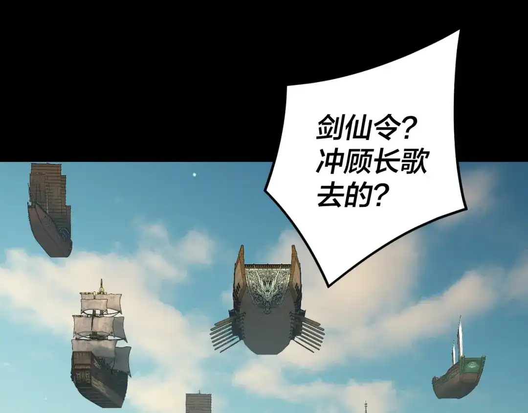 第295话跪下！-我！天命大反派-天命反派（原著）+绘术动漫（第6张）