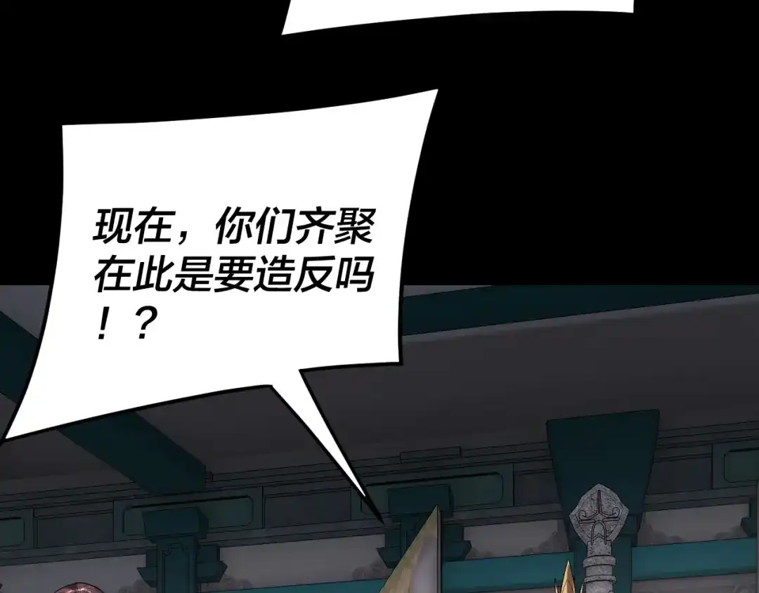 第295话跪下！-我！天命大反派-天命反派（原著）+绘术动漫（第29张）