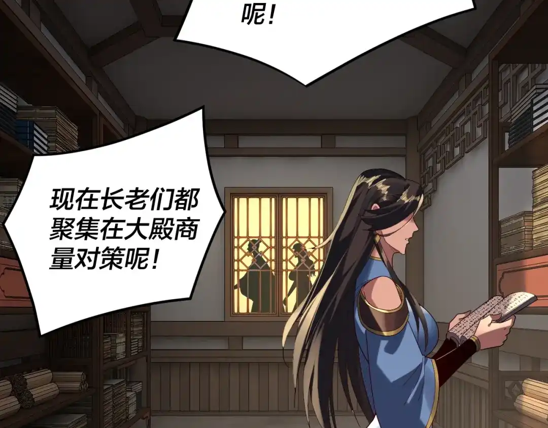 第295话跪下！-我！天命大反派-天命反派（原著）+绘术动漫（第12张）