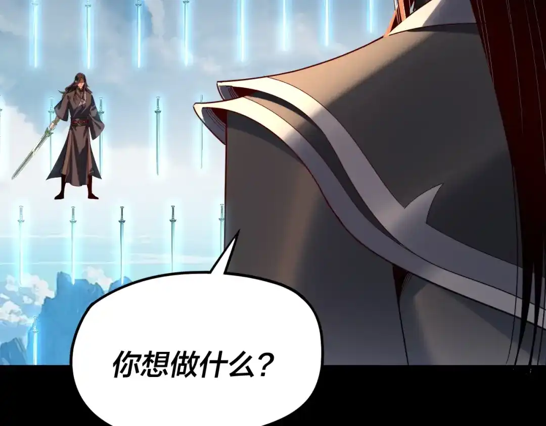 第296话天道意志？-我！天命大反派-天命反派（原著）+绘术动漫（第22张）