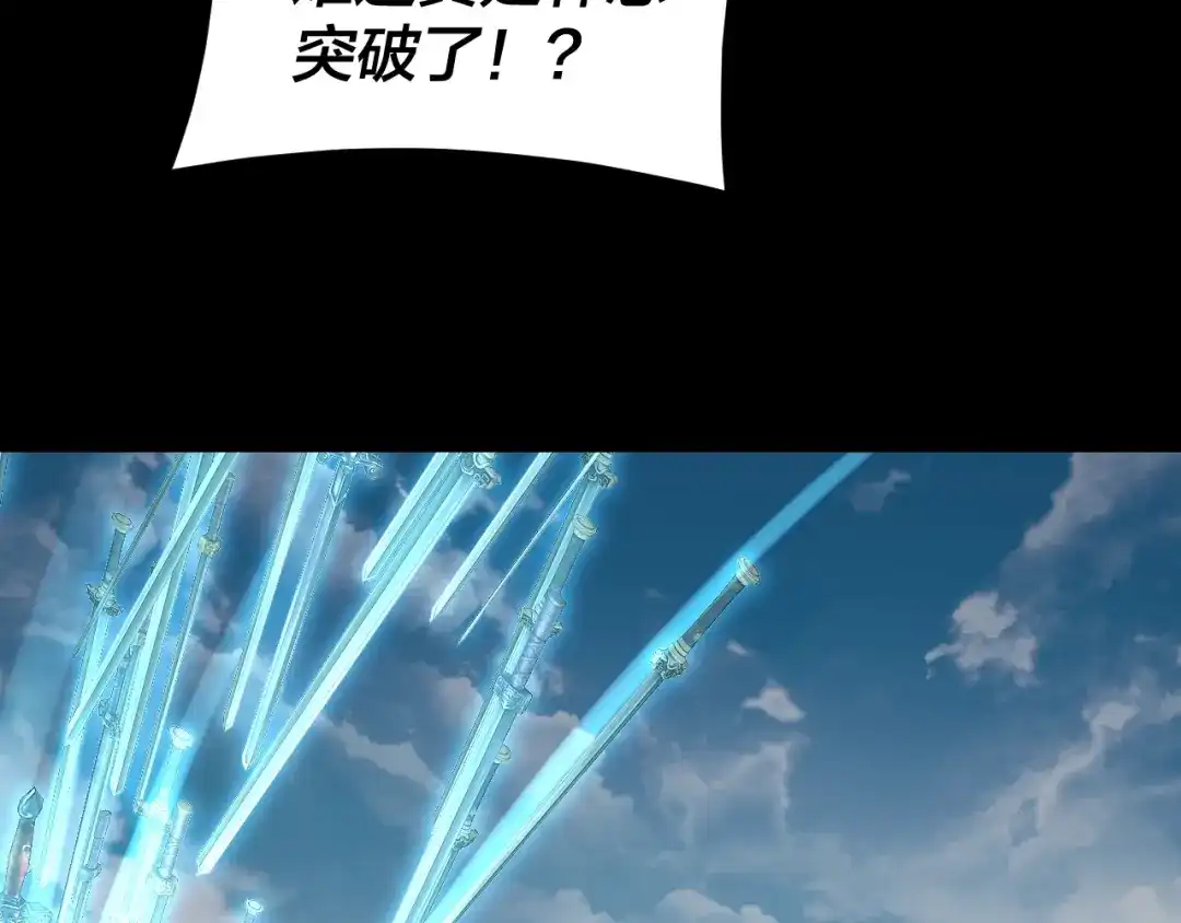 第296话天道意志？-我！天命大反派-天命反派（原著）+绘术动漫（第15张）
