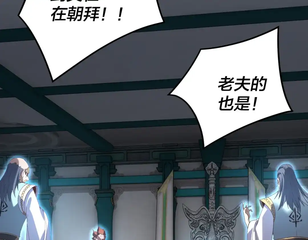 第296话天道意志？-我！天命大反派-天命反派（原著）+绘术动漫（第13张）