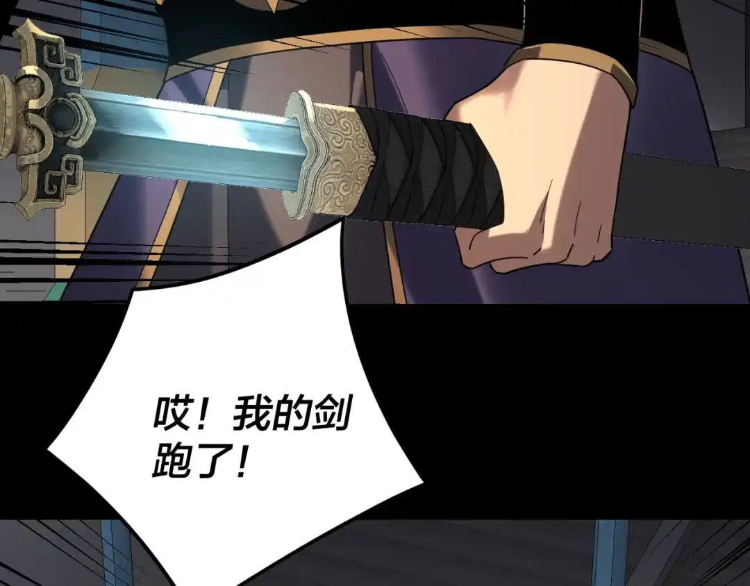 第296话天道意志？-我！天命大反派-天命反派（原著）+绘术动漫（第10张）
