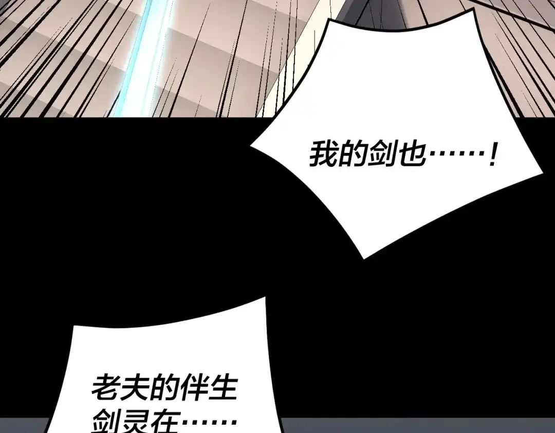 第296话天道意志？-我！天命大反派-天命反派（原著）+绘术动漫（第12张）