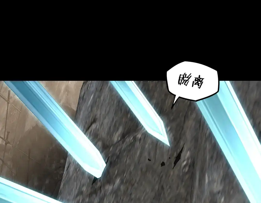 第296话天道意志？-我！天命大反派-天命反派（原著）+绘术动漫（第6张）