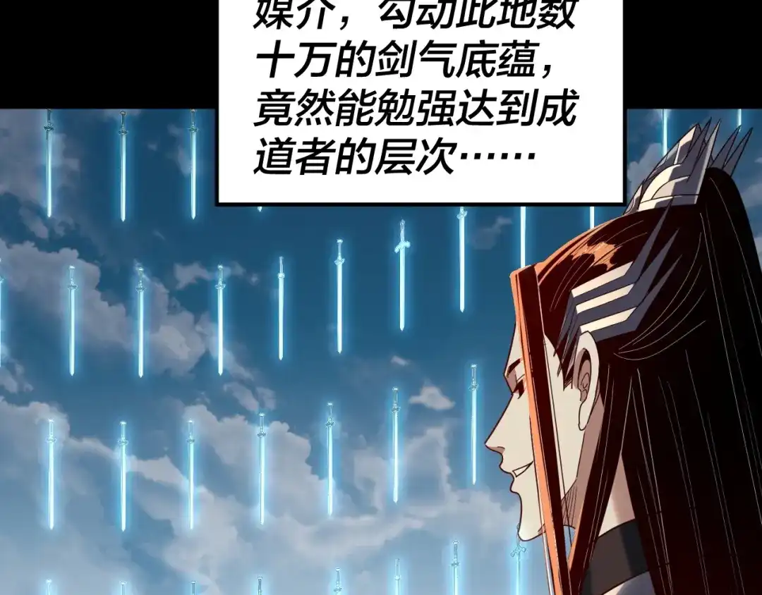 第296话天道意志？-我！天命大反派-天命反派（原著）+绘术动漫（第21张）
