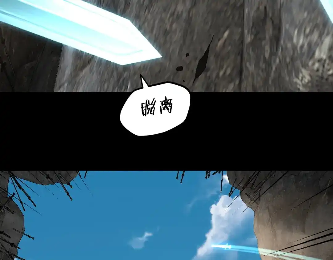 第296话天道意志？-我！天命大反派-天命反派（原著）+绘术动漫（第7张）