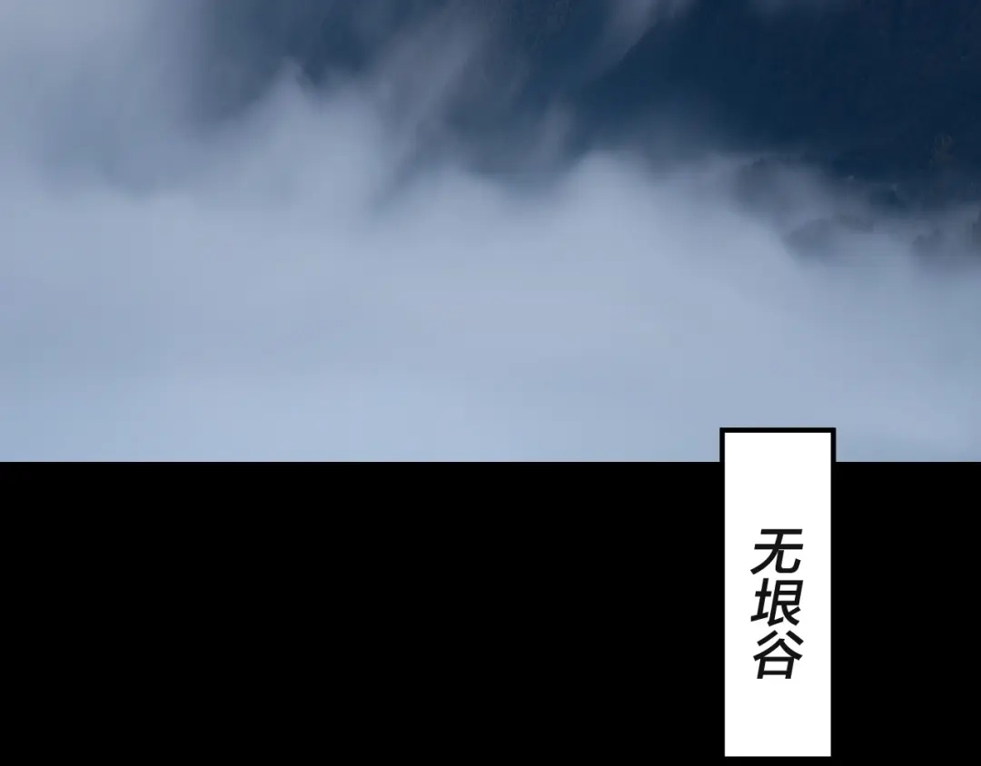 第297话你知道的太多了！-我！天命大反派-天命反派（原著）+绘术动漫（第41张）