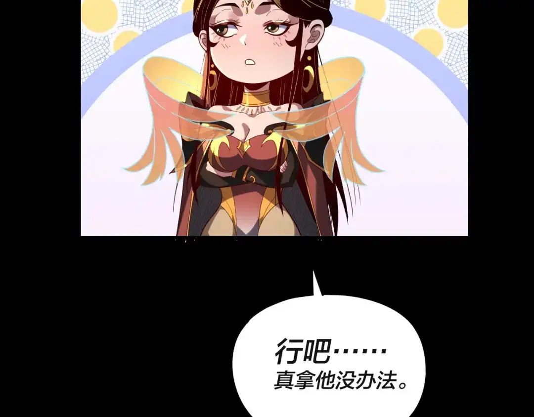 第297话你知道的太多了！-我！天命大反派-天命反派（原著）+绘术动漫（第34张）
