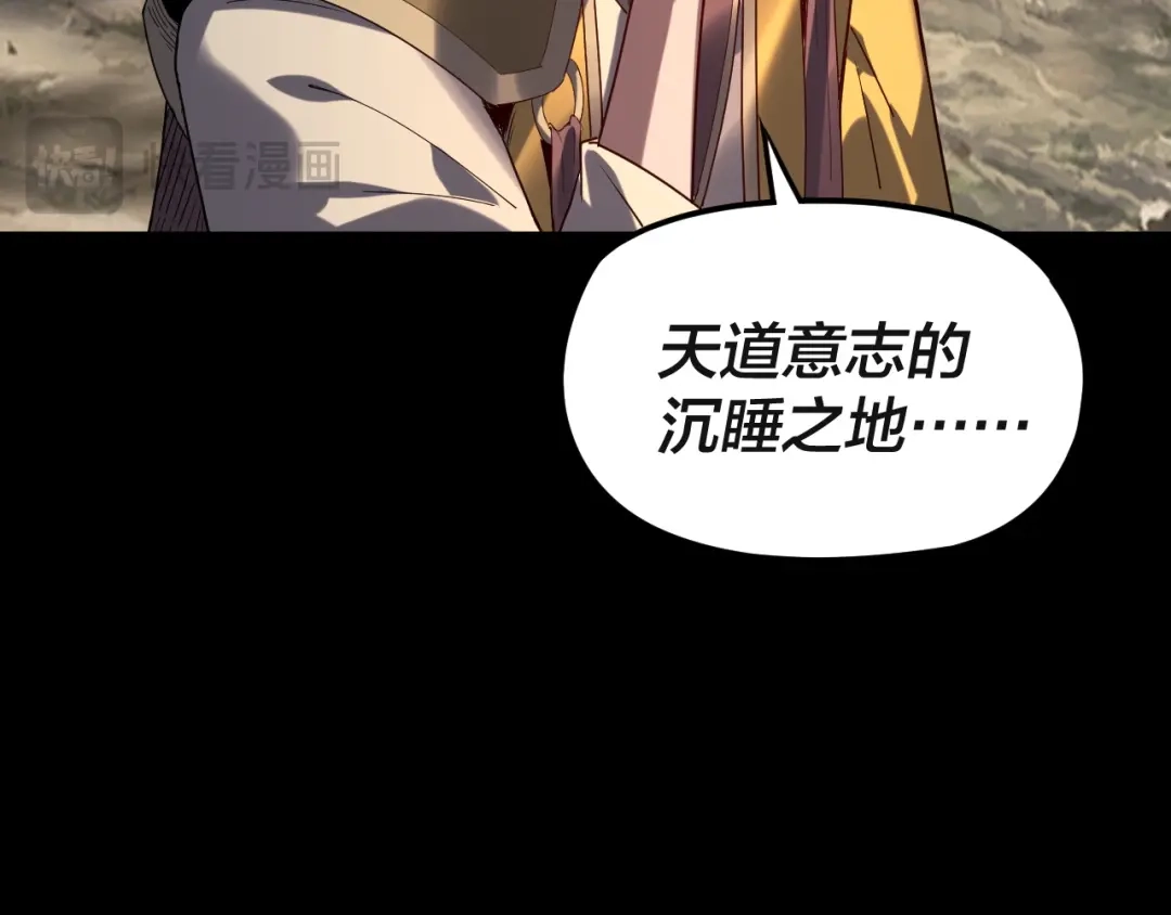 第297话你知道的太多了！-我！天命大反派-天命反派（原著）+绘术动漫（第39张）