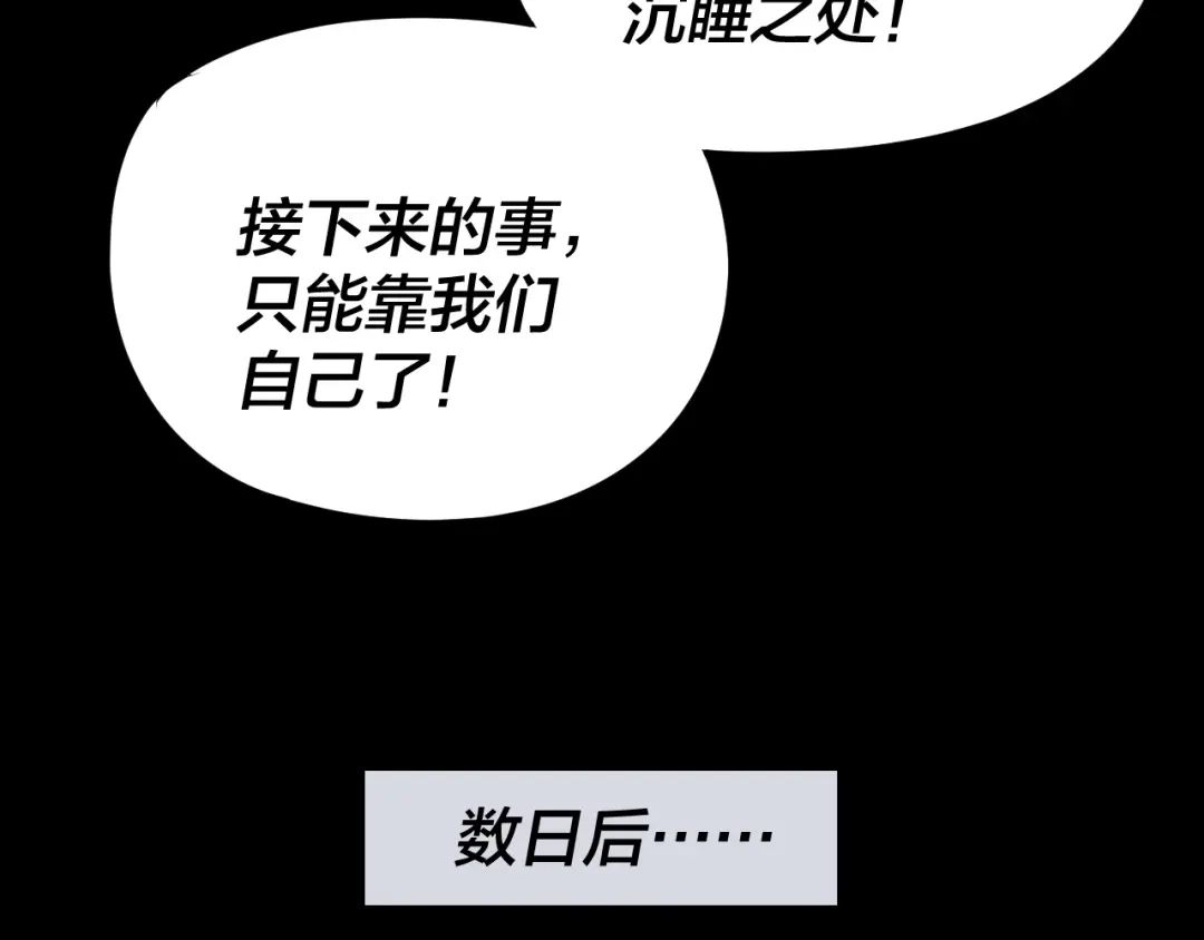 第297话你知道的太多了！-我！天命大反派-天命反派（原著）+绘术动漫（第15张）