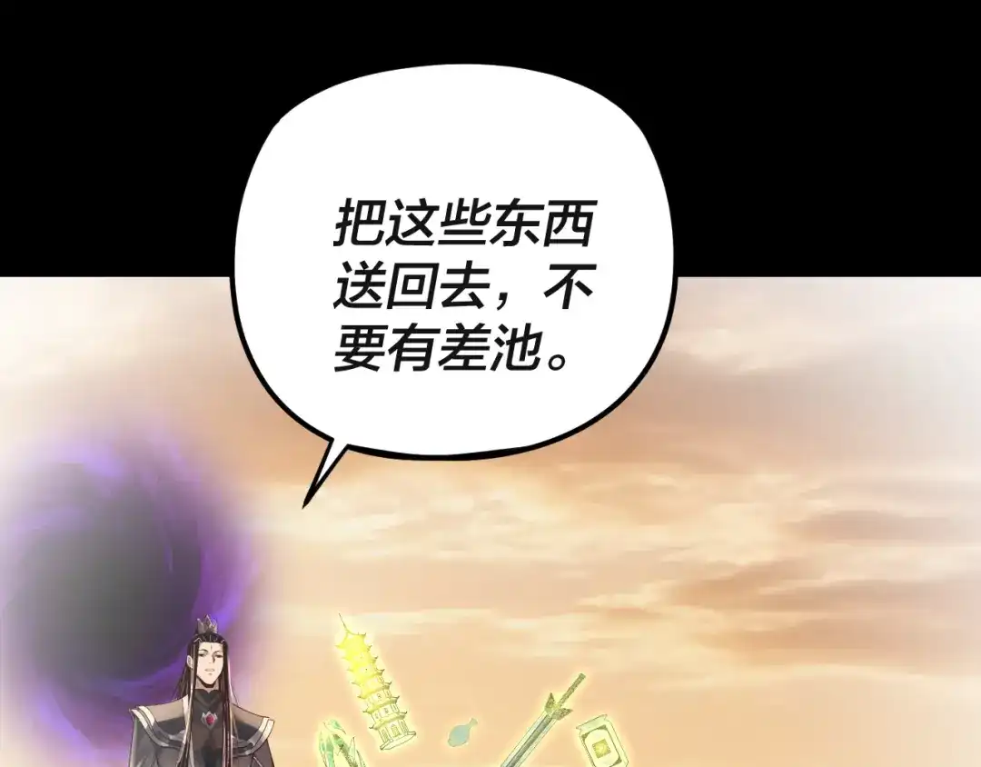 第297话你知道的太多了！-我！天命大反派-天命反派（原著）+绘术动漫（第26张）
