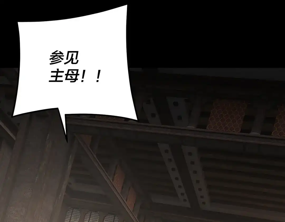 第297话你知道的太多了！-我！天命大反派-天命反派（原著）+绘术动漫（第16张）