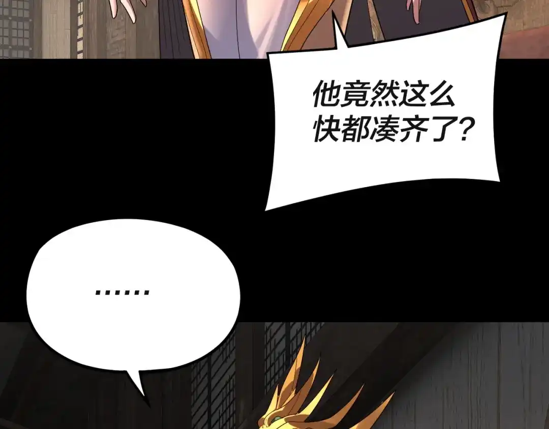 第297话你知道的太多了！-我！天命大反派-天命反派（原著）+绘术动漫（第22张）