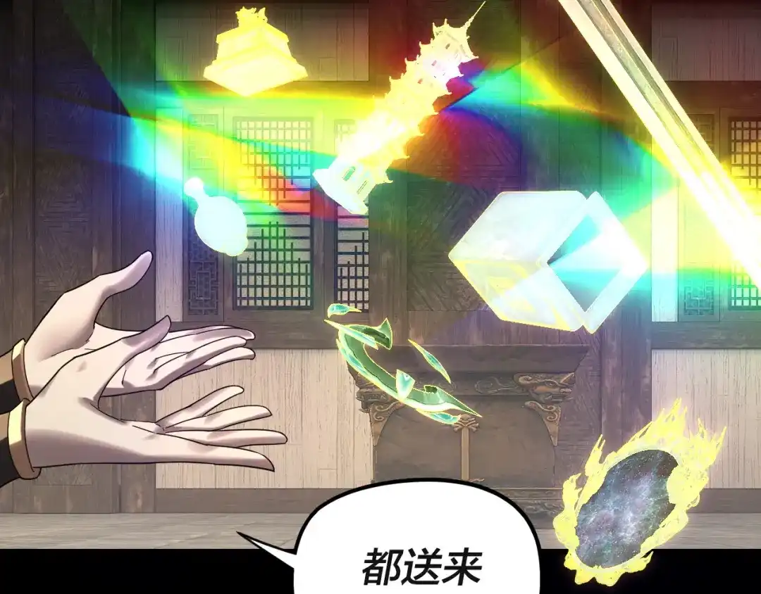 第297话你知道的太多了！-我！天命大反派-天命反派（原著）+绘术动漫（第19张）