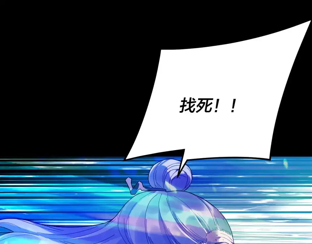 第298话看人真准-我！天命大反派-天命反派（原著）+绘术动漫（第6张）