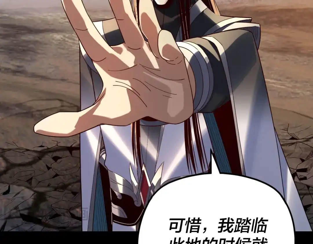 第298话看人真准-我！天命大反派-天命反派（原著）+绘术动漫（第16张）