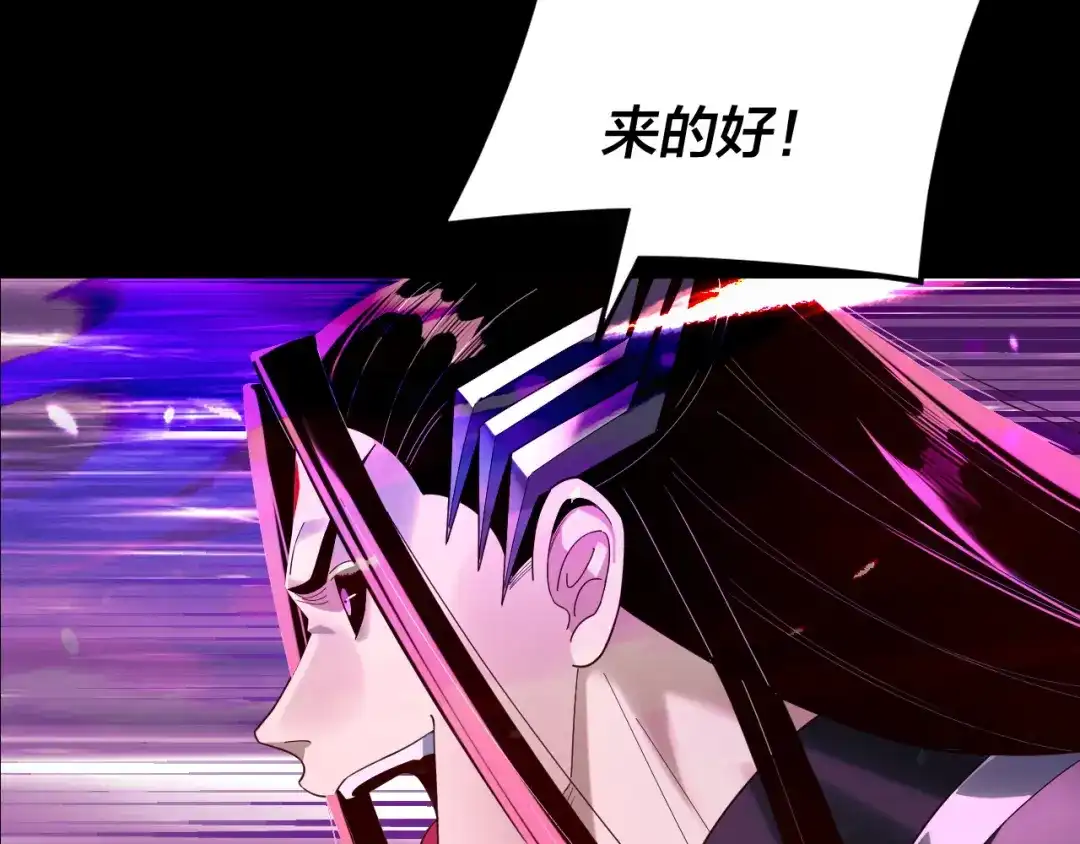 第298话看人真准-我！天命大反派-天命反派（原著）+绘术动漫（第8张）