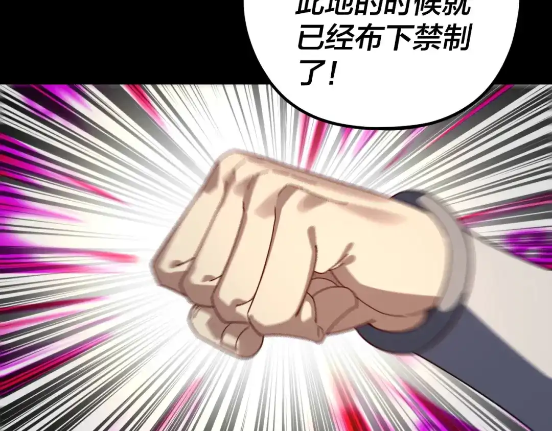第298话看人真准-我！天命大反派-天命反派（原著）+绘术动漫（第17张）