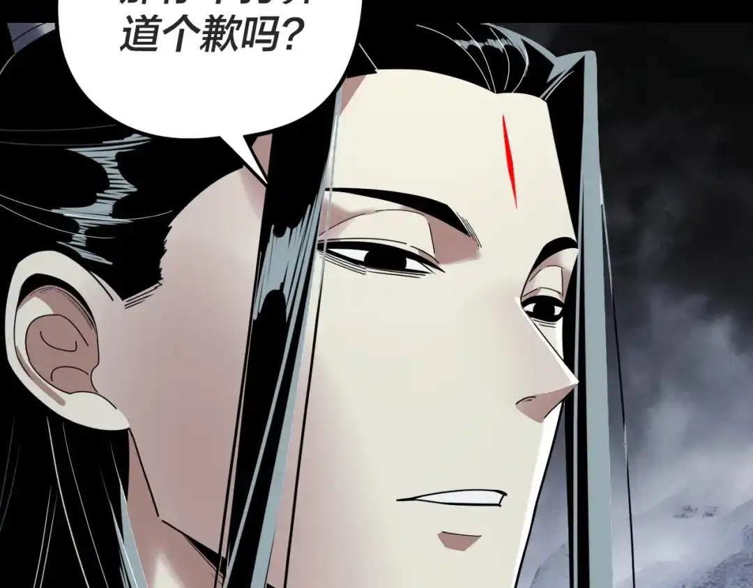 第299话镜湖之地-我！天命大反派-天命反派（原著）+绘术动漫（第16张）