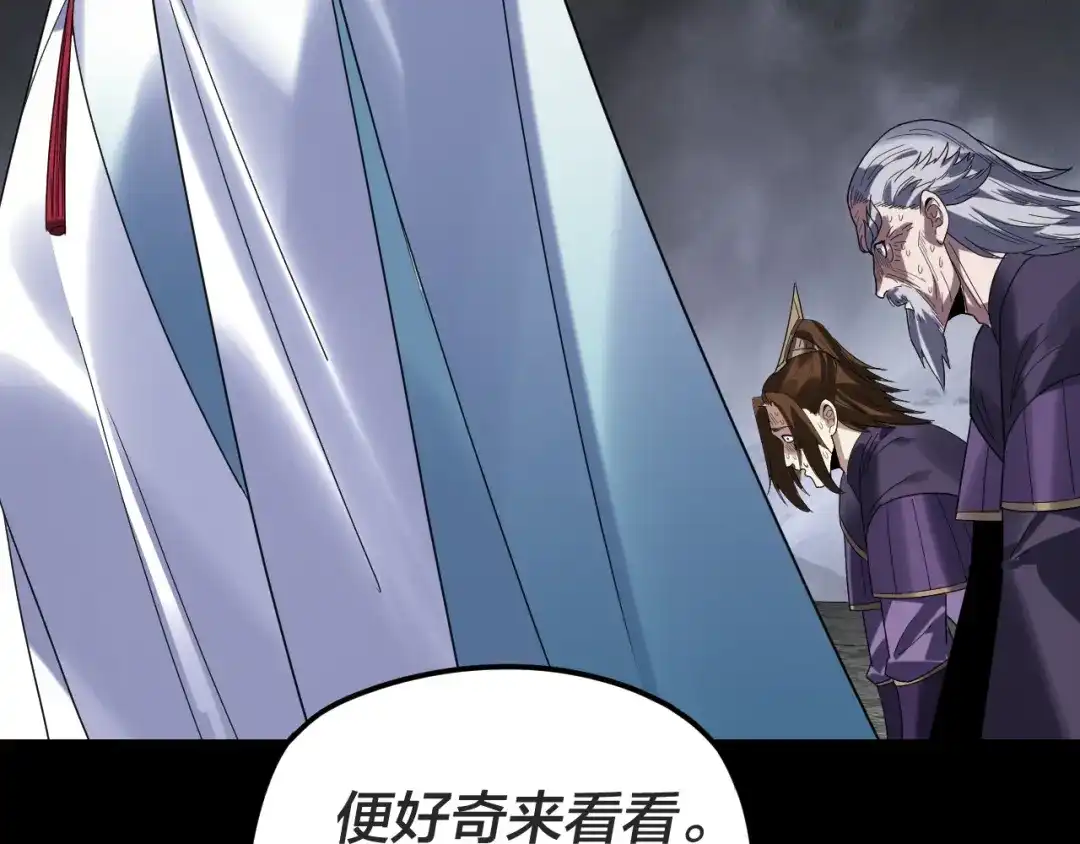 第299话镜湖之地-我！天命大反派-天命反派（原著）+绘术动漫（第9张）