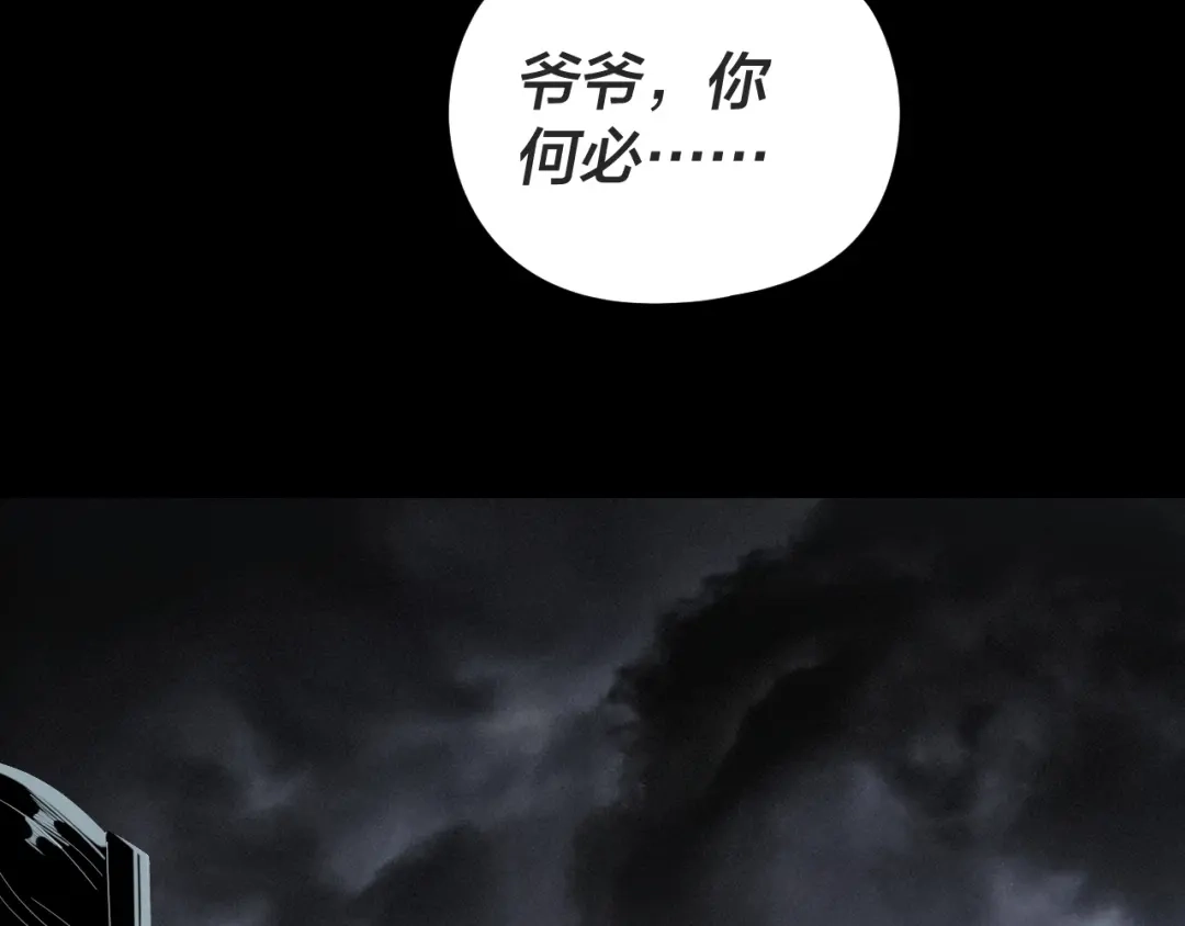 第299话镜湖之地-我！天命大反派-天命反派（原著）+绘术动漫（第19张）